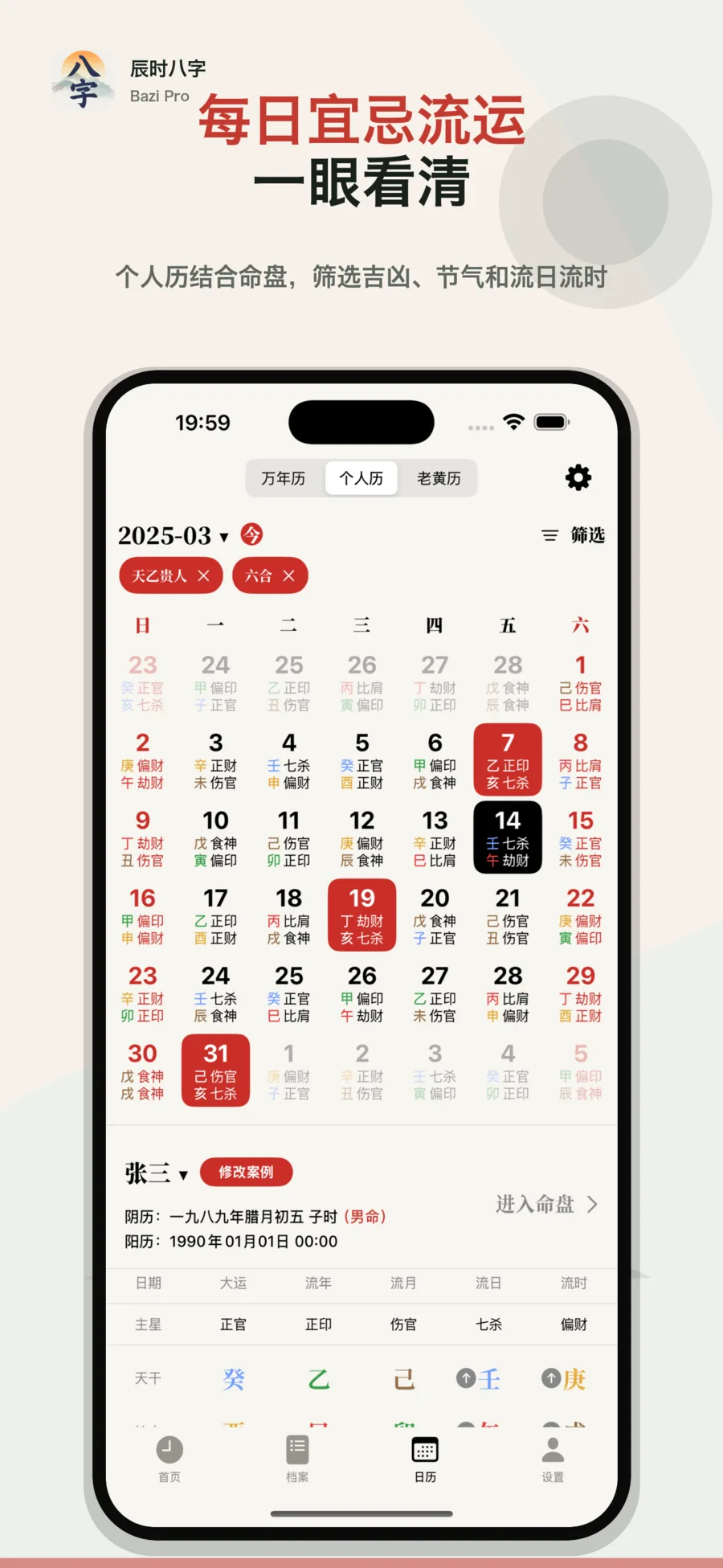 个人历真实界面